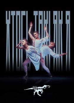 Хтось такі як я